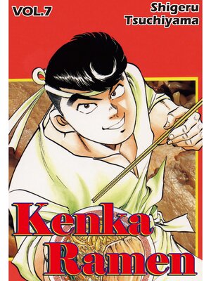 cover image of KENKA RAMEN, Volume 7